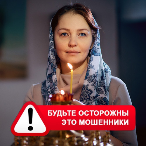 Мария Степановна @MariaGadalka в Геленджике – это мошенники